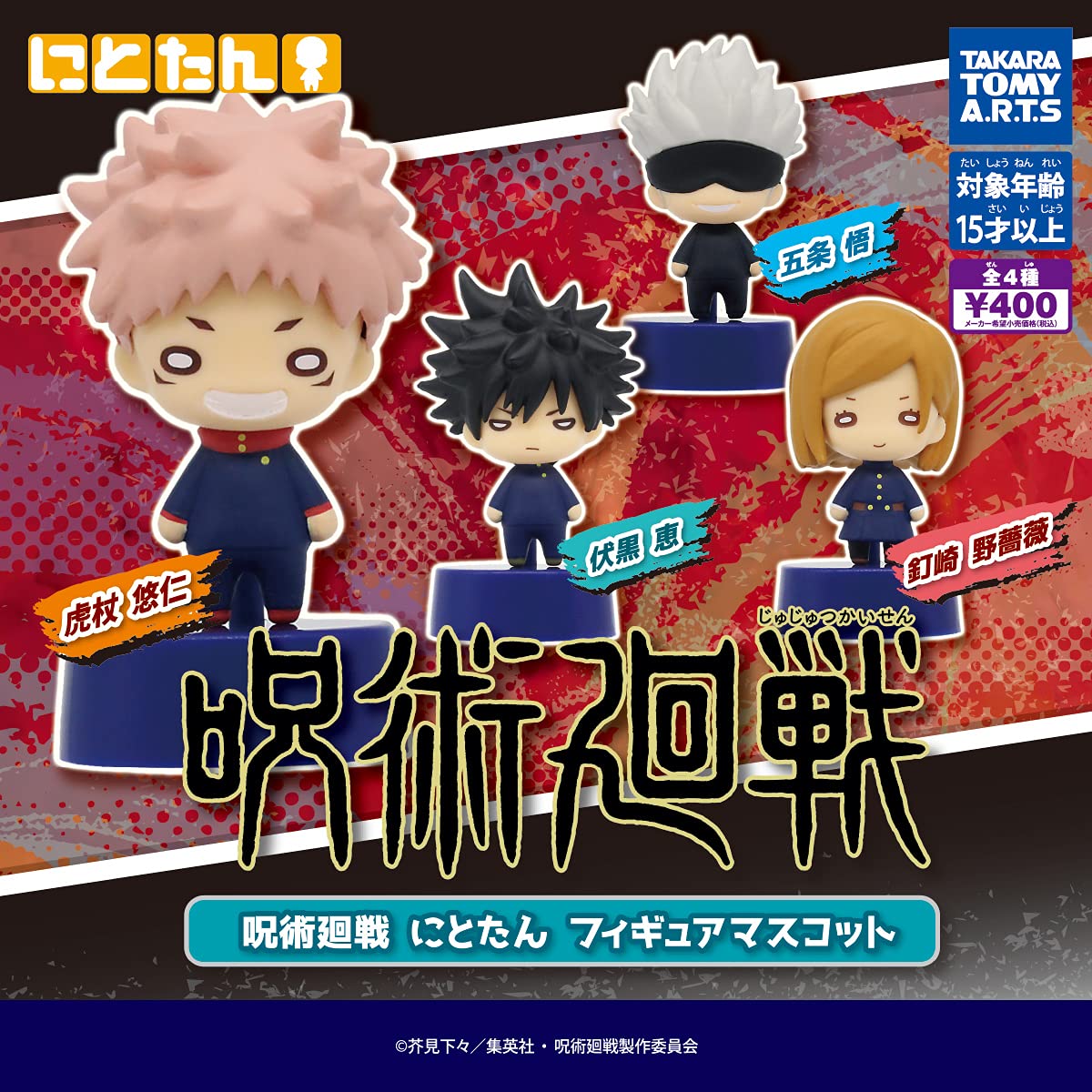 【新品未開封】呪術廻戦　ダンダダン　フィギュア　まとめ売り　9体セット DRESSTA『ダンダダン オカルン（変身）』フィギュア 完全受注